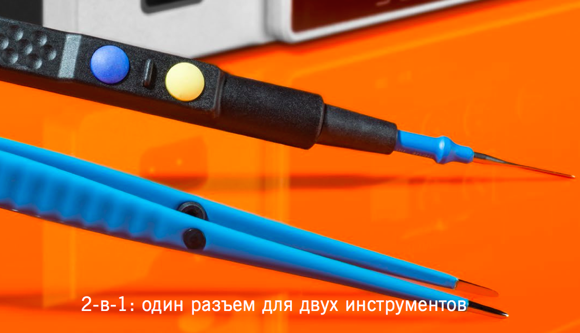 Биполярный и монополярный инструменты для одного разъема ARC 100 2 инструмента (биполярный, монополярный) для одного разъема