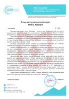 Отзыв «Медтрейн» о Mindray Resona i9