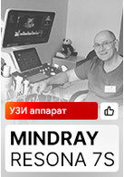 Отзыв на УЗИ аппарат Mindray Resona 7s (г. Пермь)