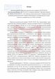 Отзыв от УКБ №2 Первого Московского государственного университета им. И.М.Сеченова