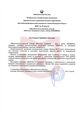 Отзыв от ОНК «Институт медицины и наук о жизни (МЕДБИО)» БФУ им. И. Канта